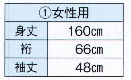 東京ゆかた 21298 お揃いゆかた 戸印（仕立上） 柄は仕立方により画像と異なる場合がございます。※この商品の旧品番は「70622」です。※この商品はご注文後のキャンセル、返品及び交換は出来ませんのでご注意下さい。※なお、この商品のお支払方法は、先振込（代金引換以外）にて承り、ご入金確認後の手配となります。 サイズ／スペック